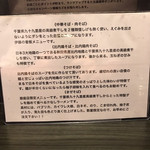 自家製麺 伊藤 - 