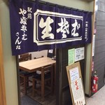 駅前やぶそば - 入口