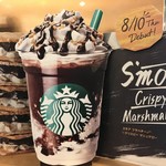 スターバックス・コーヒー - 