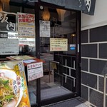 喜多方ラーメン 坂内 - 入口