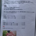 成蔵 - 岩中豚メニュー