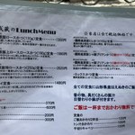 成蔵 - メニュー