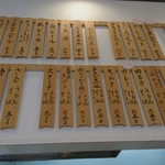 Ketsune Udon - 壁のメニュー