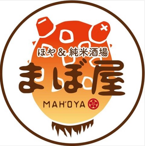 ほや＆純米酒場 まぼ屋 仙台駅前店 - あおば通（居酒屋）の写真