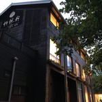 恒悦轩精致香港粤菜 - 