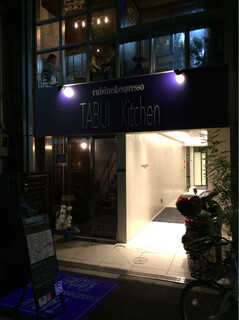 旅路Kitchen - 