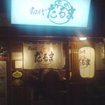 初代だるま - お店の入り口