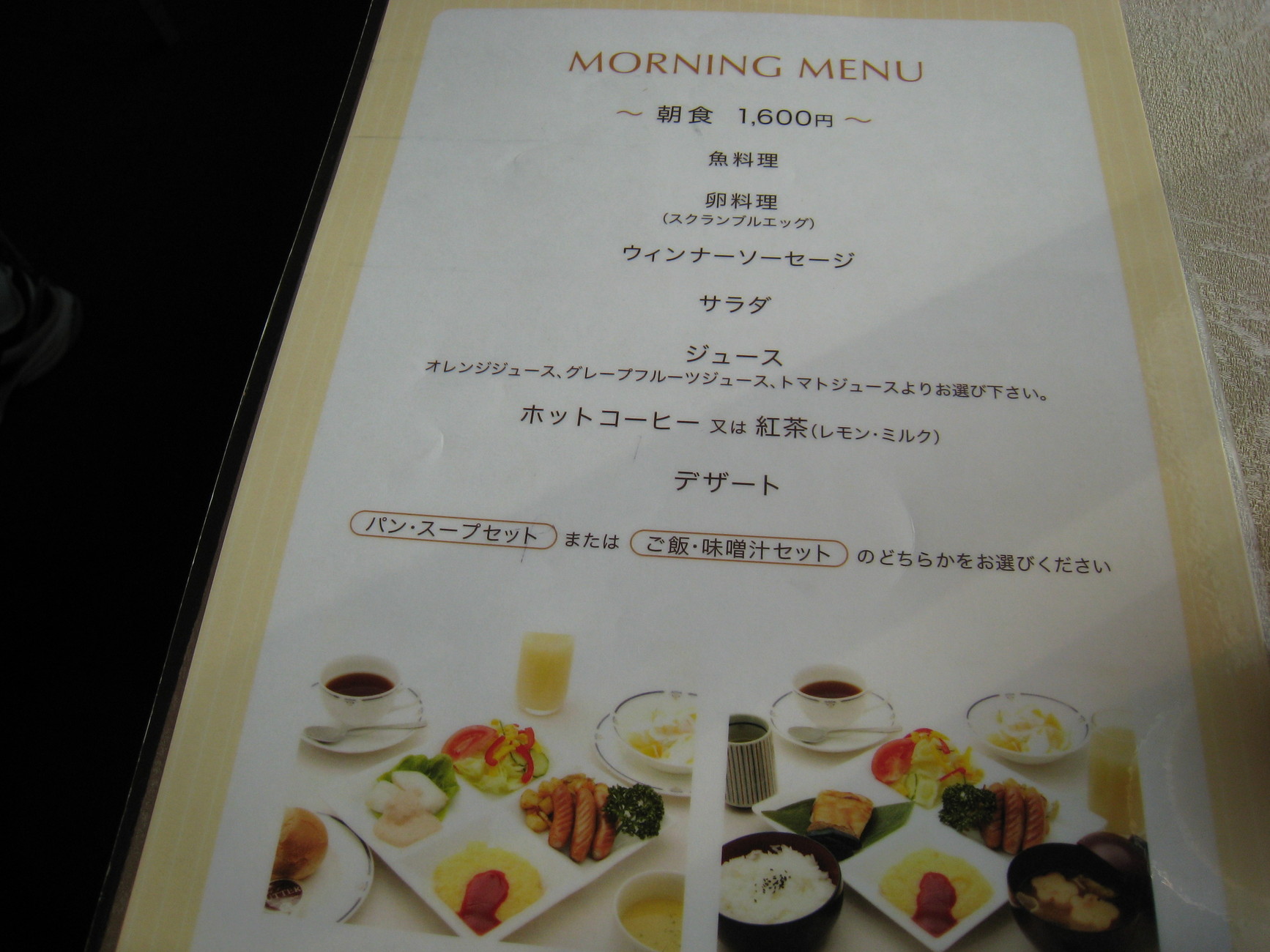 寝台特急カシオペアの旅 その4 | lounge SRG