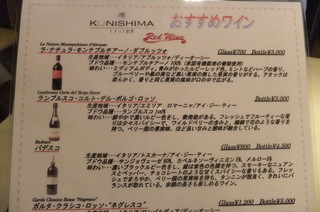 イタリア厨房 KUNISHIMA - おすすめ赤ワイン