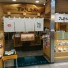 きしめん よしだ エスカ店
