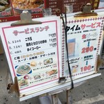 満堂紅 - 店頭メニュー