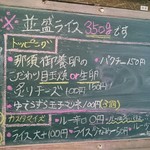 カレー屋アカマル - 