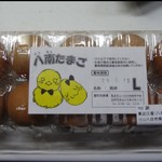 あいとう直売館 - 卵