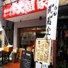 武蔵家 川口店