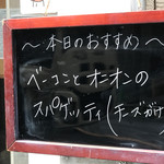 神の熟成肉と50種類のワイン ラ ルピカイア - 本日のおすすめ