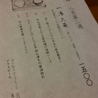 月居 赤坂 - 