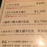 大徳壽 関内本店 - 
