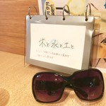 木と水と土と 表参道店 - 