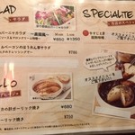 ガルニ - 定番メニュー2