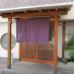 お料理なかき - お店入口