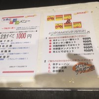 中国料理 廣豊楼 - 
