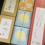 恵那川上屋 本社恵那峡店 - 