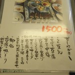 田楽の店 皿山 - 