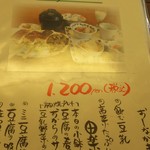 田楽の店 皿山 - 