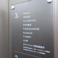 ふじ原 - 