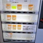 ラーメン二郎 - 券売機