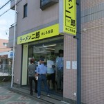 ラーメン二郎 - 外観