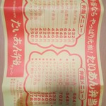 たいあん弁当 - 