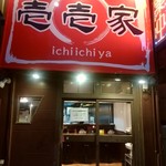 Ichiichiya - 