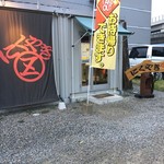 にくやきZっ - 本店より停めやすいP