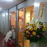 ラーメン カワタカ - 