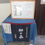 栂池ロープウェイ 栂大門駅 売店 - 説明を