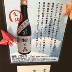 栂池ロープウェイ 栂大門駅 売店 - 販売中だ