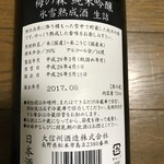 栂池ロープウェイ 栂大門駅 売店 - 