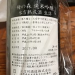 栂池ロープウェイ 栂大門駅 売店 - 