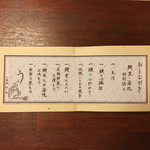 鰻はし本 - 特別誂え