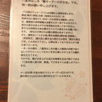 鰻はし本 - 鰻オーダーの手引き