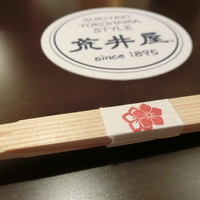 荒井屋 本店 - 