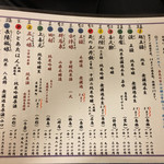 鰻はし本 - 日本酒メニュー