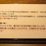 中華そば カリフォルニア - 麺の説明