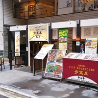 過門香歩高里 六本木店 - 雑多な感じの外観