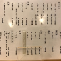 小樽おり鮨 - メニュー