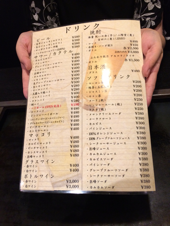 メニュー写真 : 月島もんじゃ 鉄板焼き 幸 - 所沢/もんじゃ焼き | 食べログ