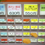 中華蕎麦 葛 - 券売機（2017年8月）