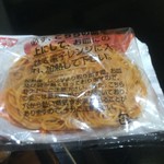 ピッザピッザピッザ - 