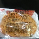 ピッザピッザピッザ - 